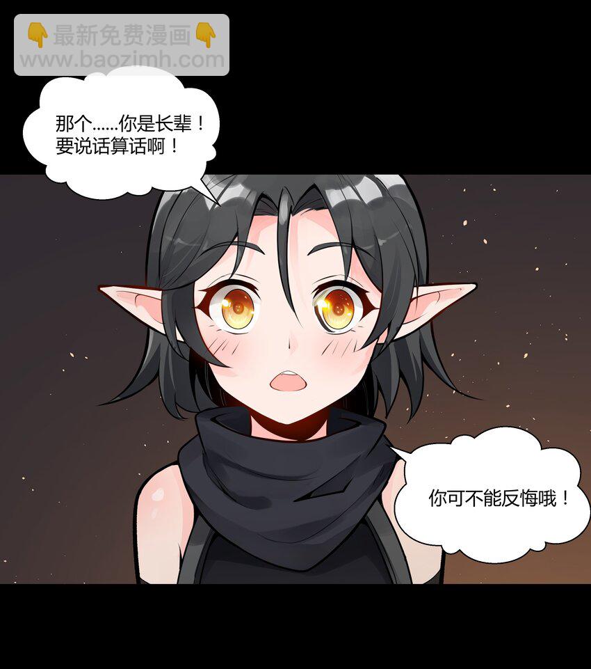 002 终于&hellip;&hellip;能动了！-第3话