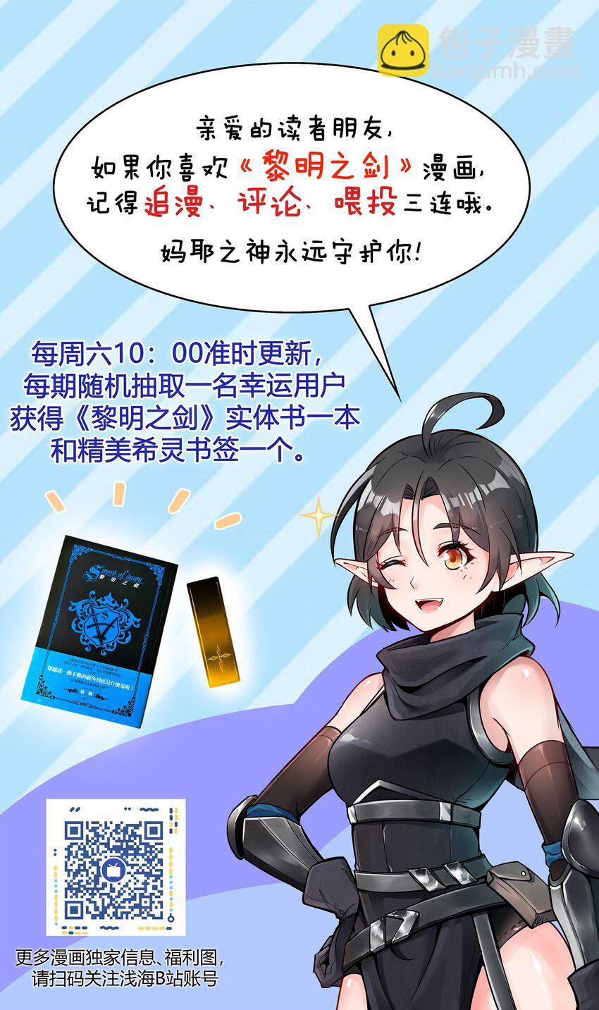 002 终于&hellip;&hellip;能动了！-第3话