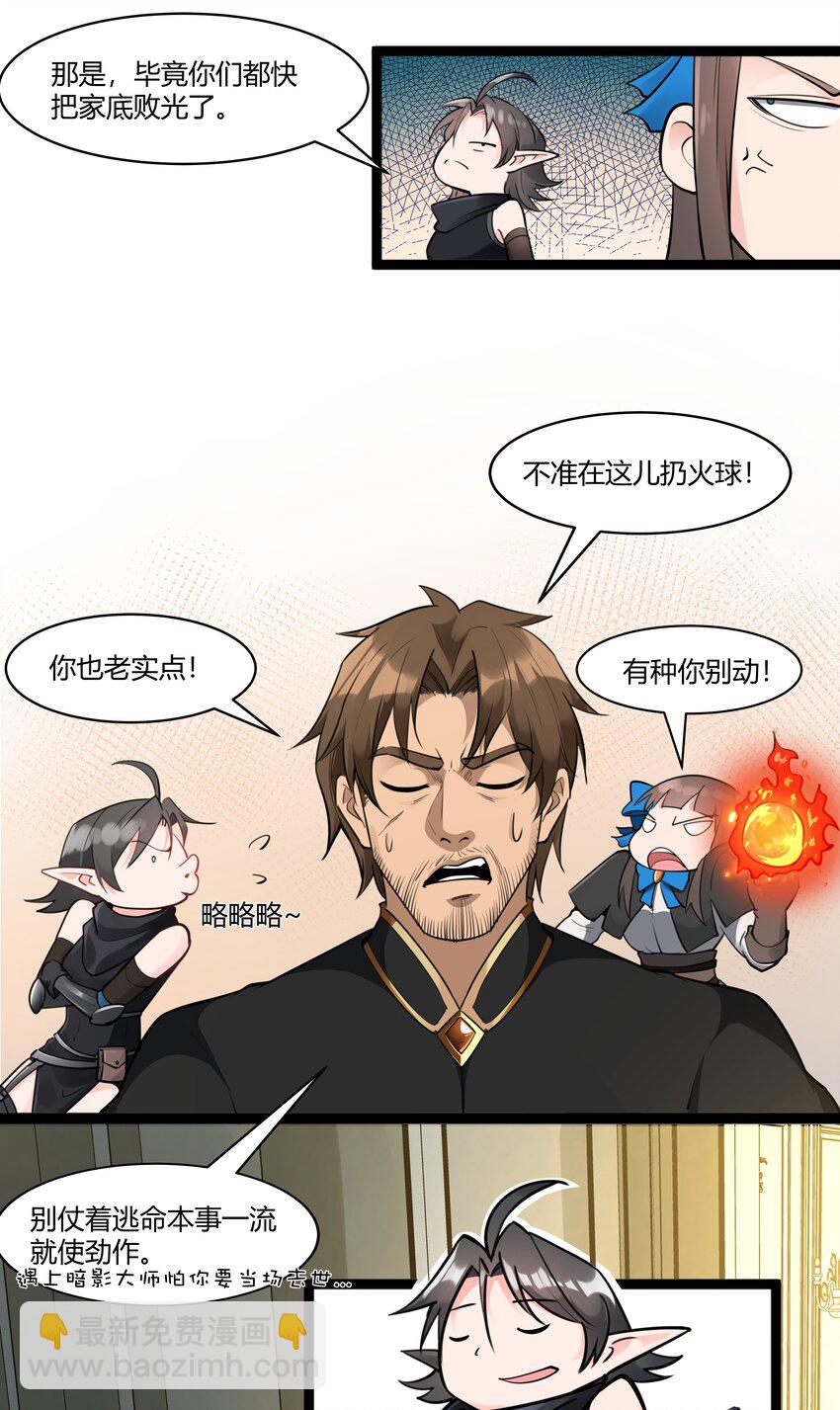 022 新的访客-第23话