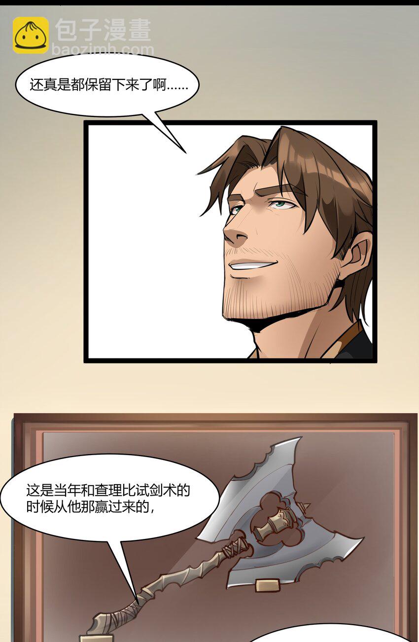 022 新的访客-第23话