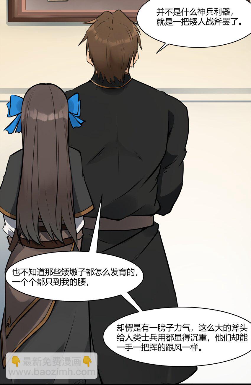 022 新的访客-第23话