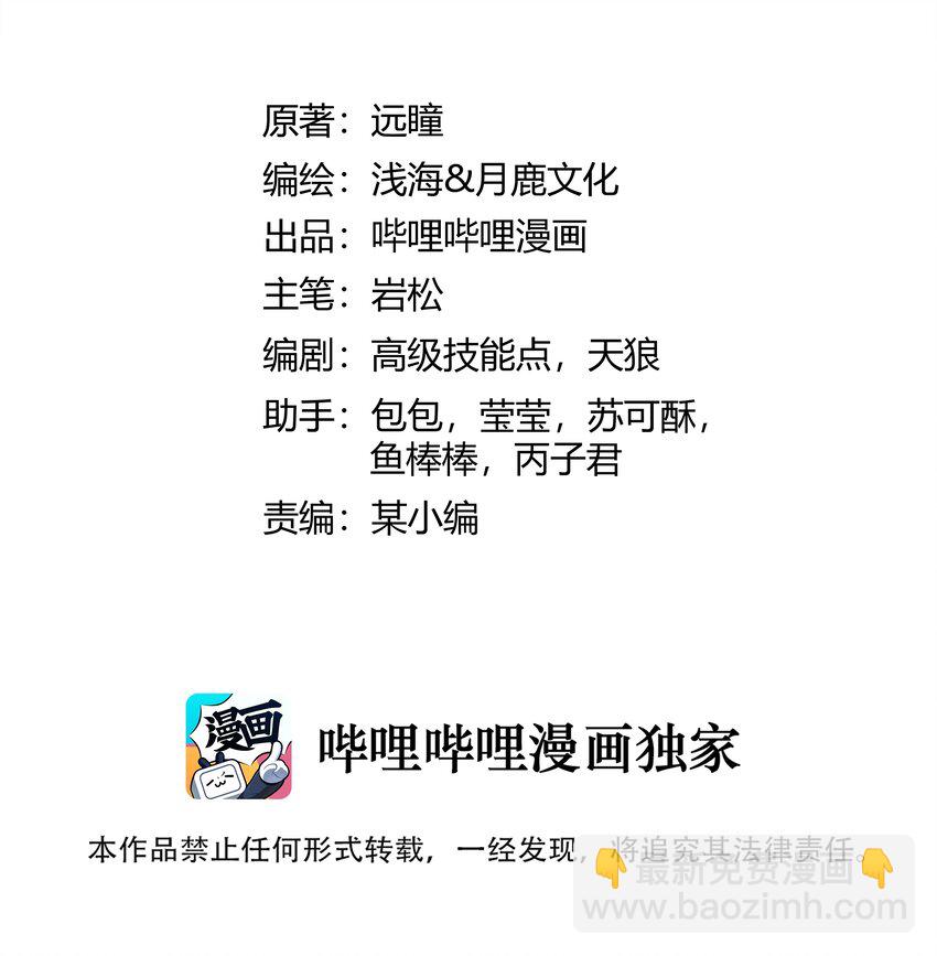 022 新的访客-第23话