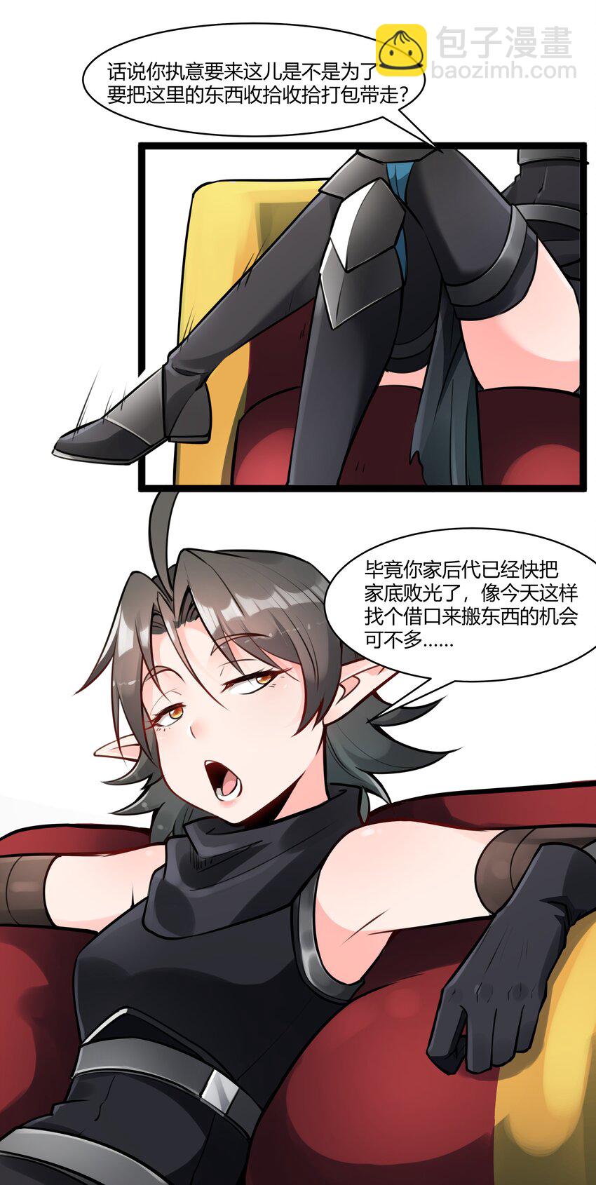 022 新的访客-第23话