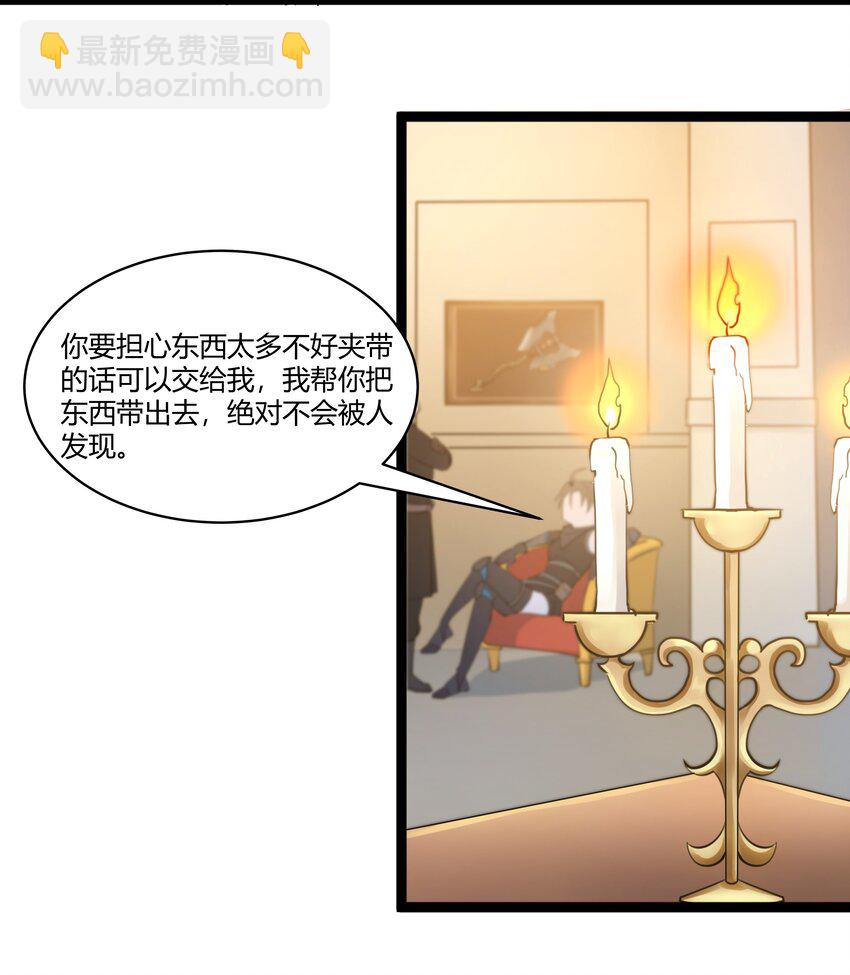 022 新的访客-第23话