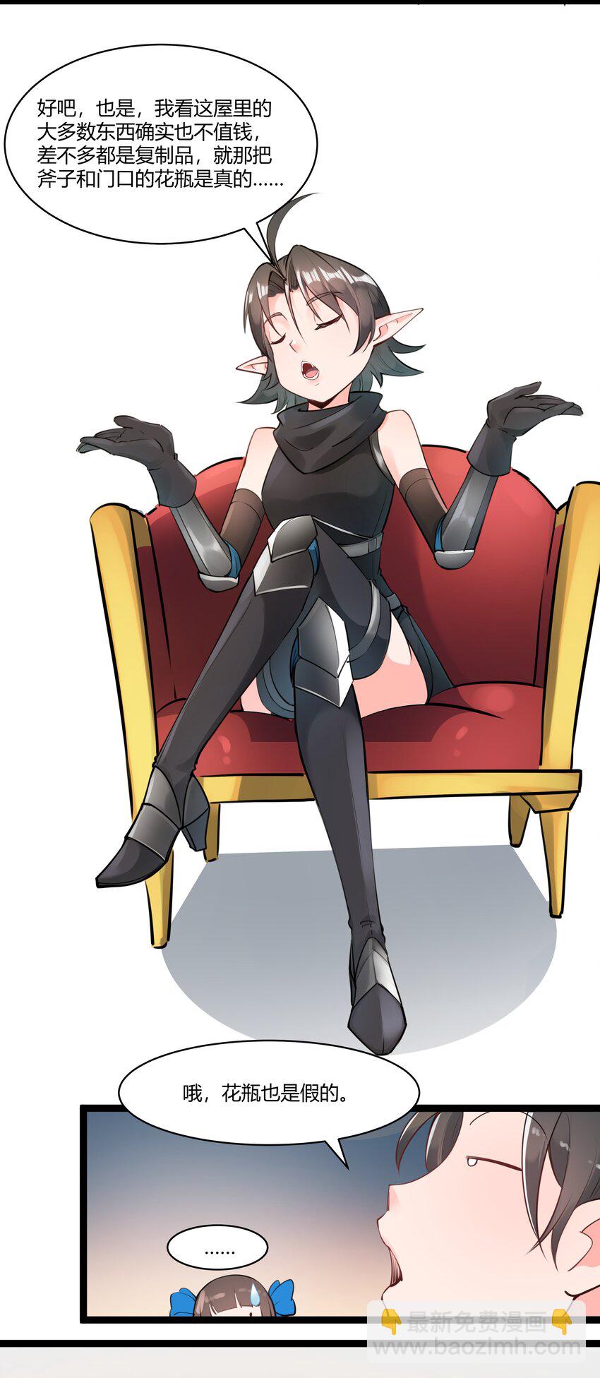 022 新的访客-第23话