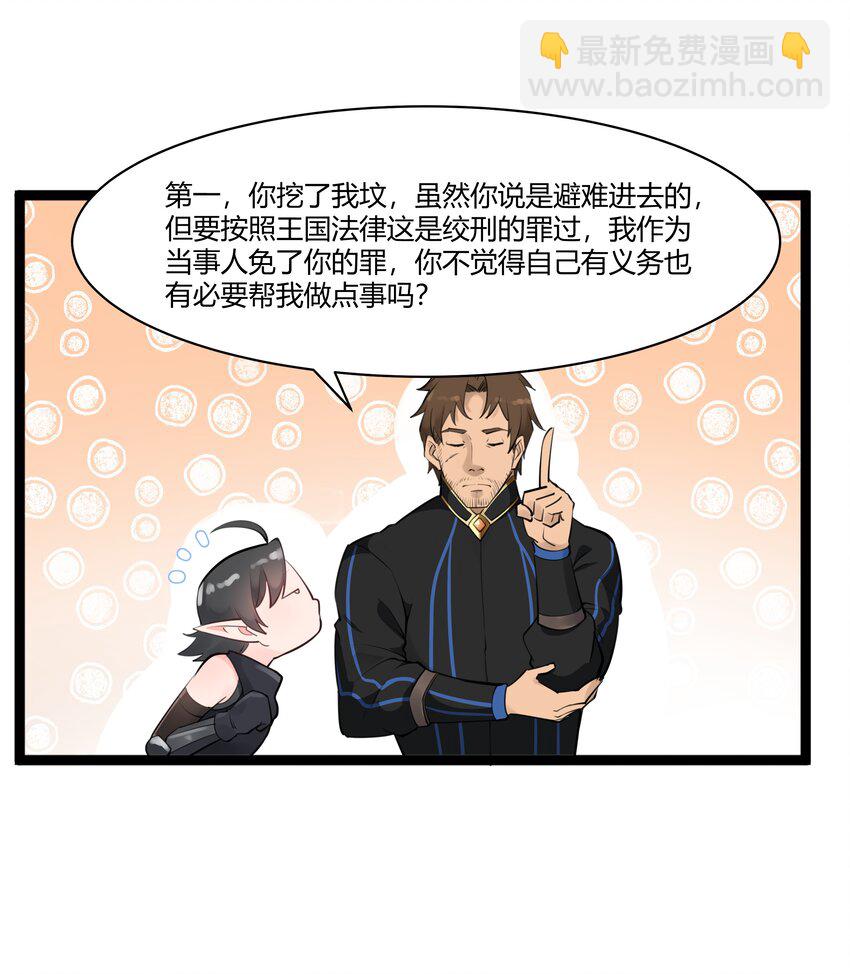 022 新的访客-第23话