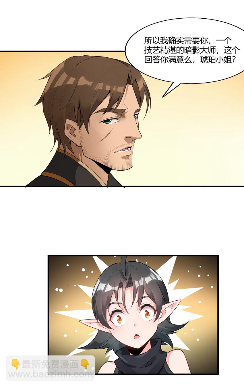 022 新的访客-第23话