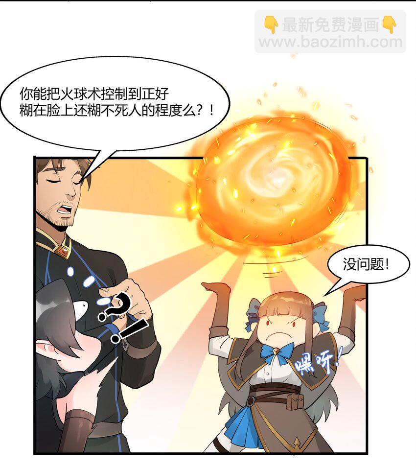 022 新的访客-第23话