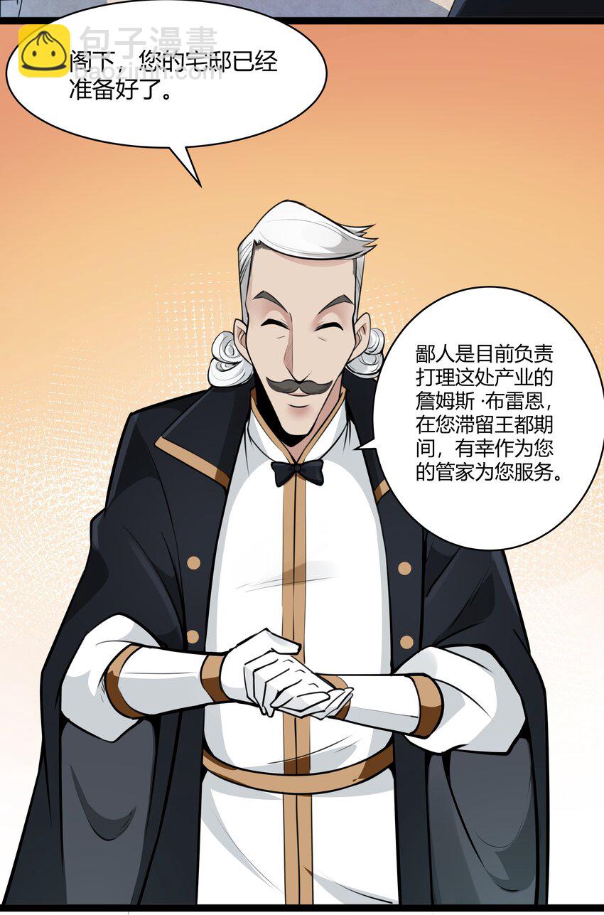 022 新的访客-第23话