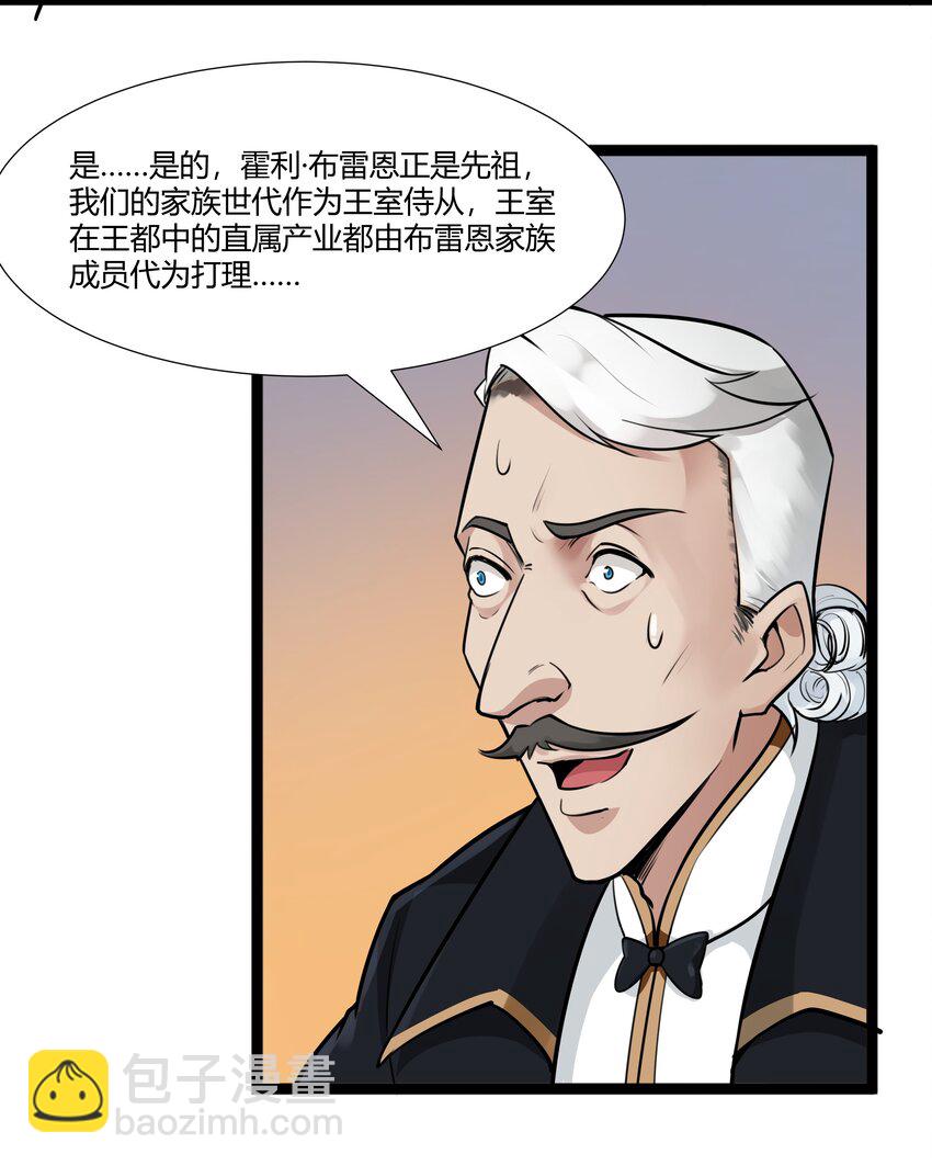 022 新的访客-第23话