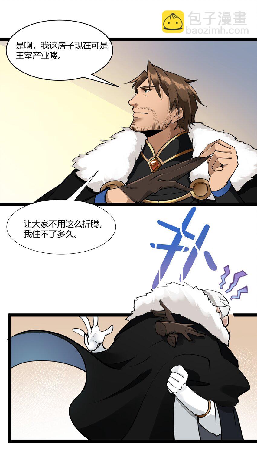 022 新的访客-第23话