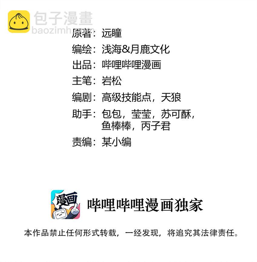 024 影卫(1/2)-第25话