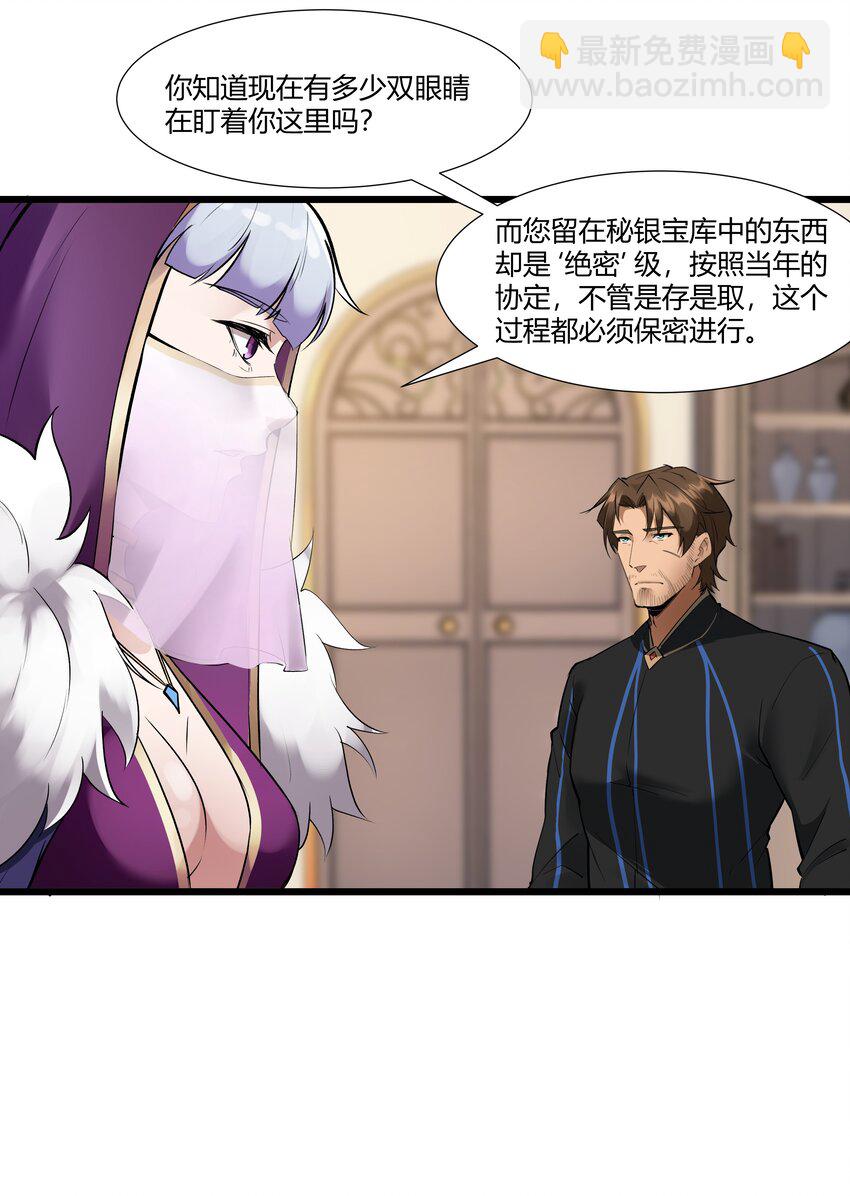 024 影卫(1/2)-第25话