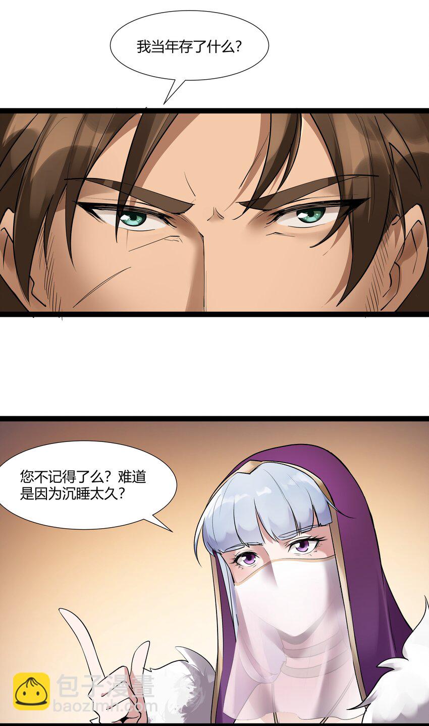 024 影卫(1/2)-第25话