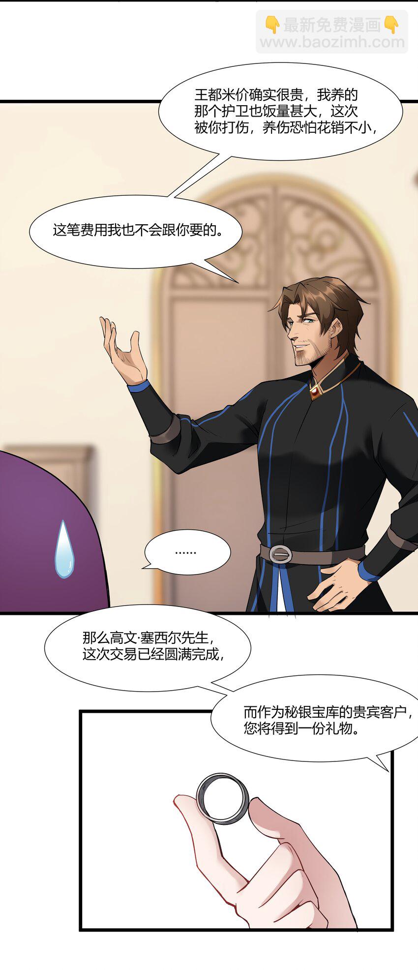 024 影卫(1/2)-第25话