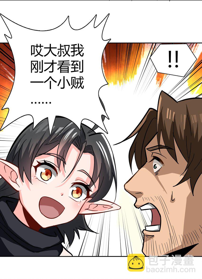 024 影卫(1/2)-第25话