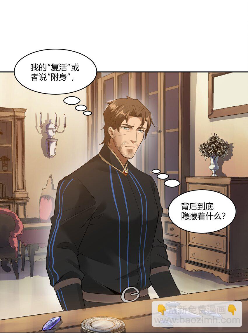 024 影卫(1/2)-第25话