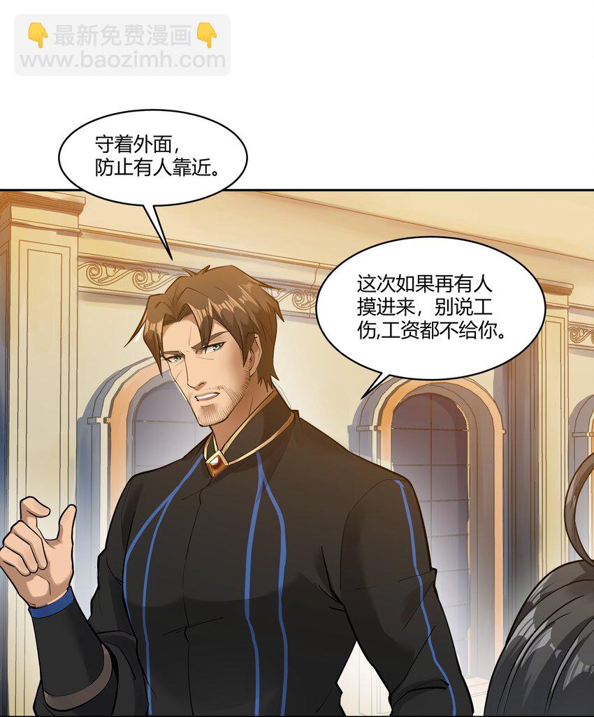 024 影卫(1/2)-第25话