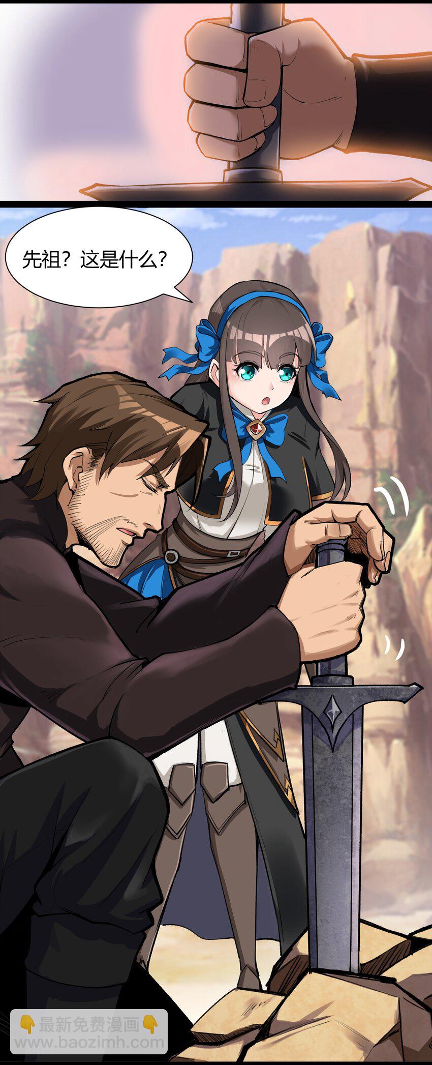 028 未来的遗产-第29话