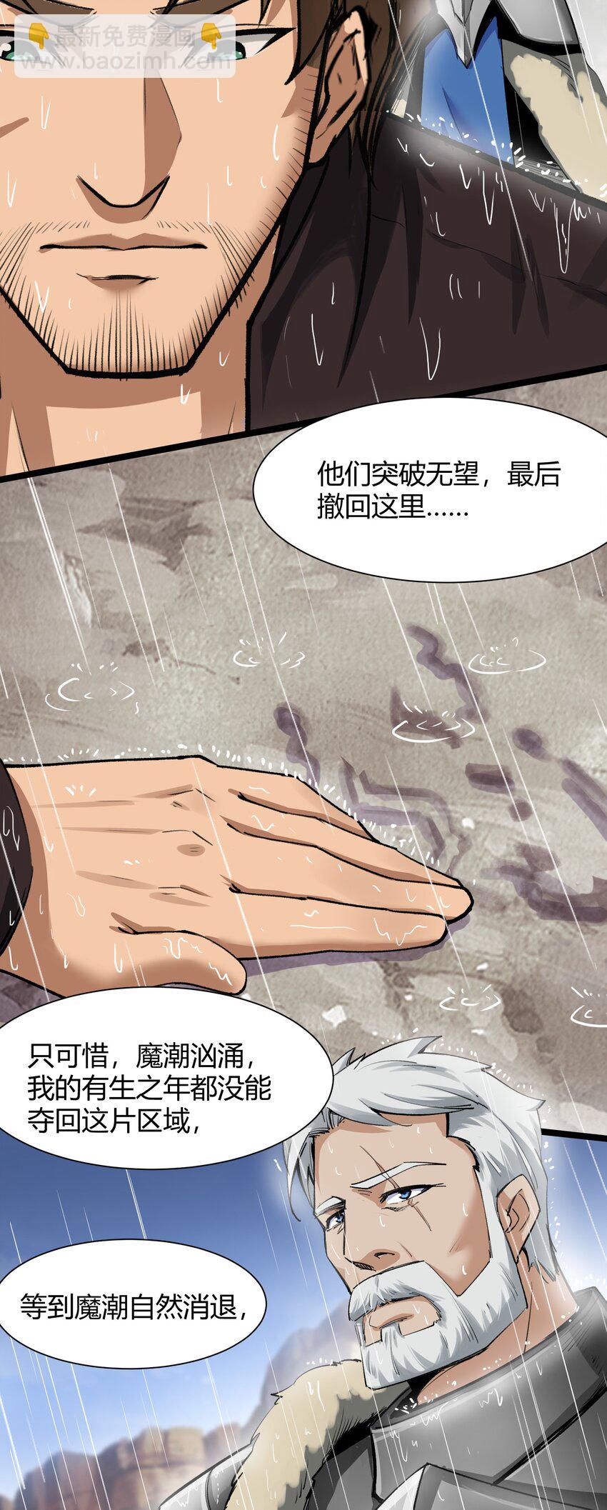 028 未来的遗产-第29话