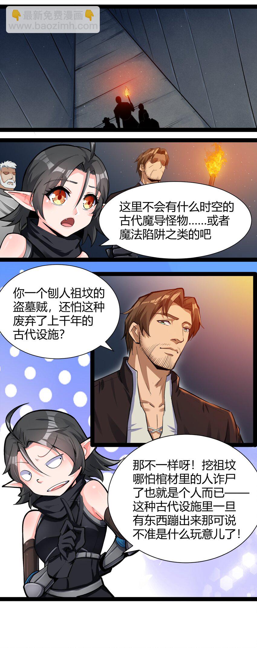 028 未来的遗产-第29话