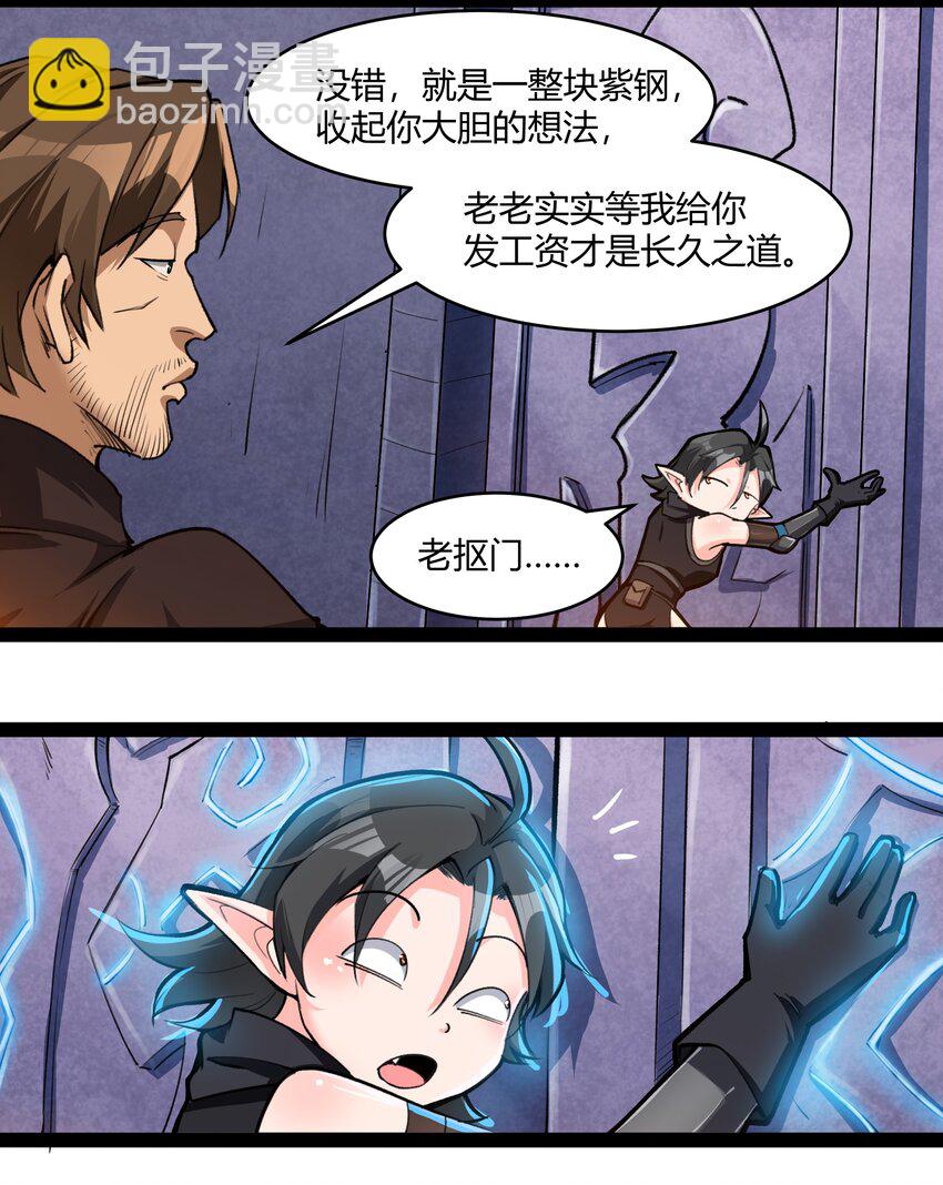 028 未来的遗产-第29话