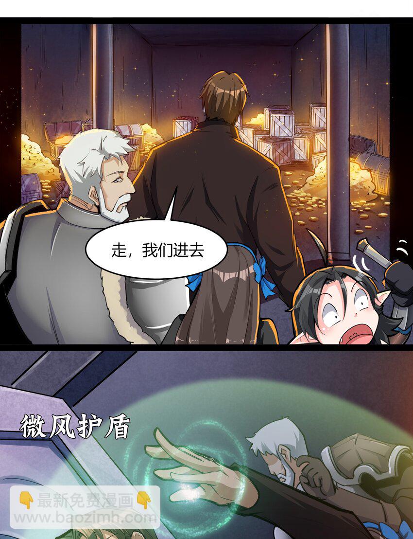 028 未来的遗产-第29话