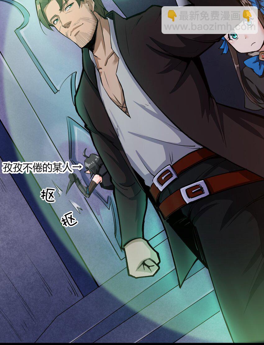 028 未来的遗产-第29话