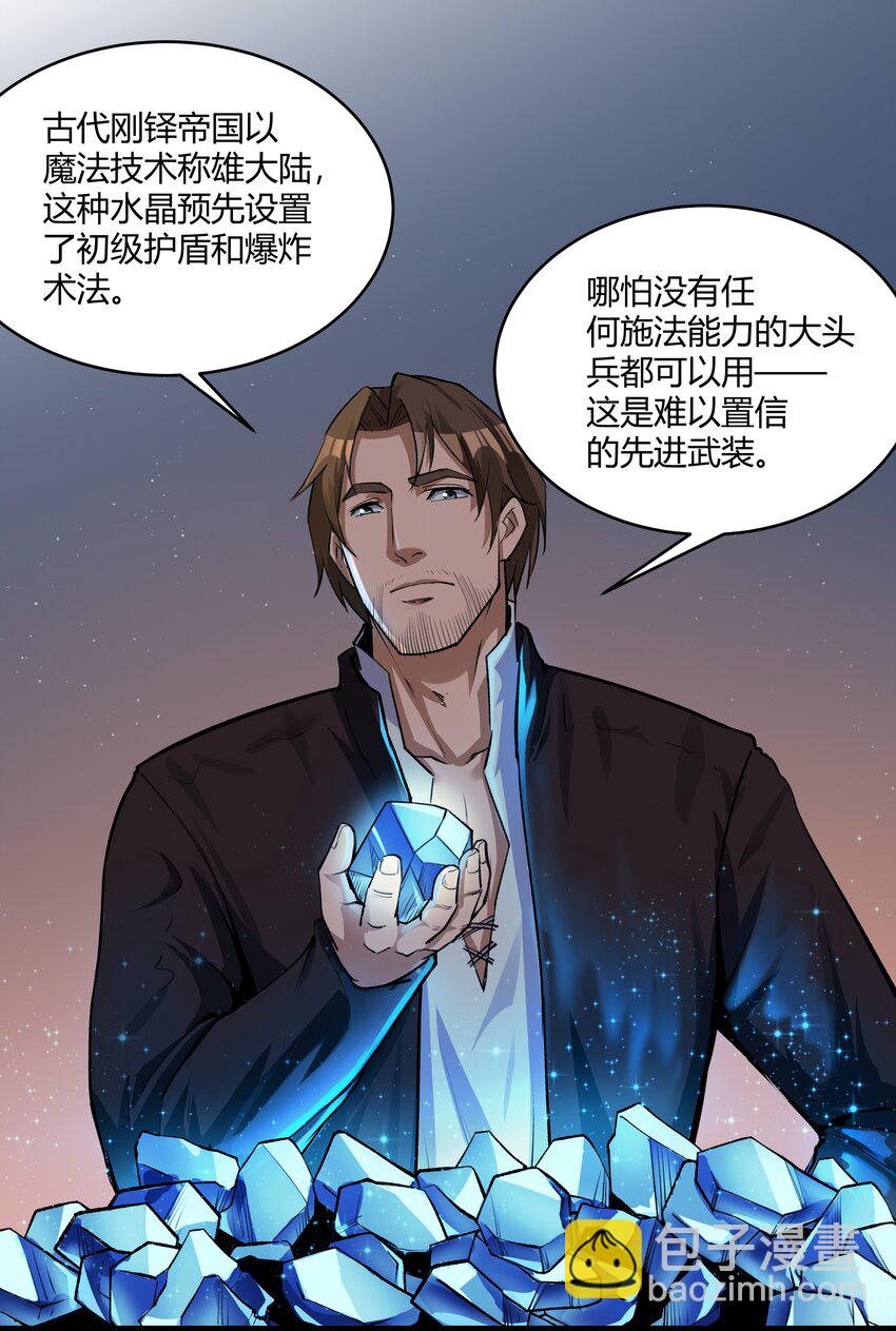 028 未来的遗产-第29话