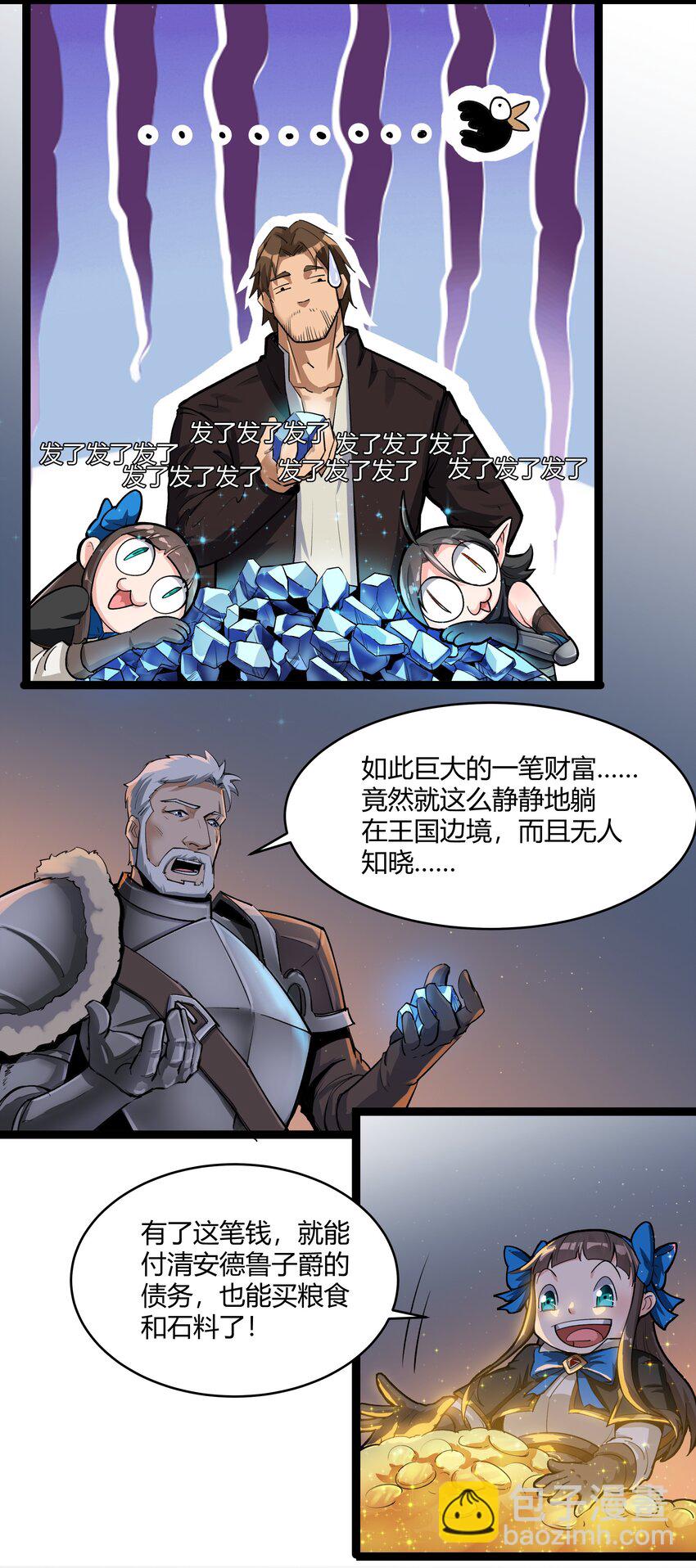 028 未来的遗产-第29话