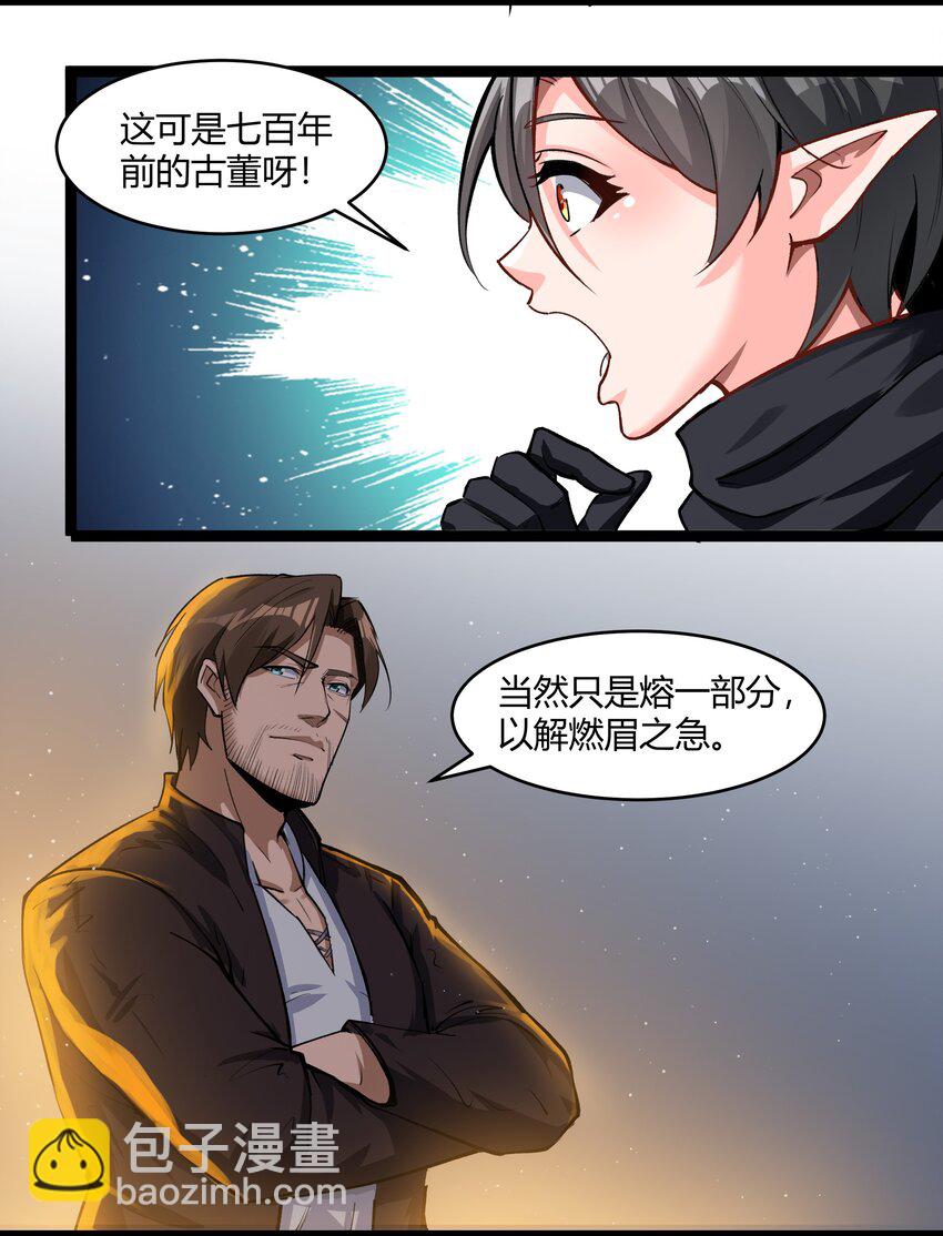 028 未来的遗产-第29话