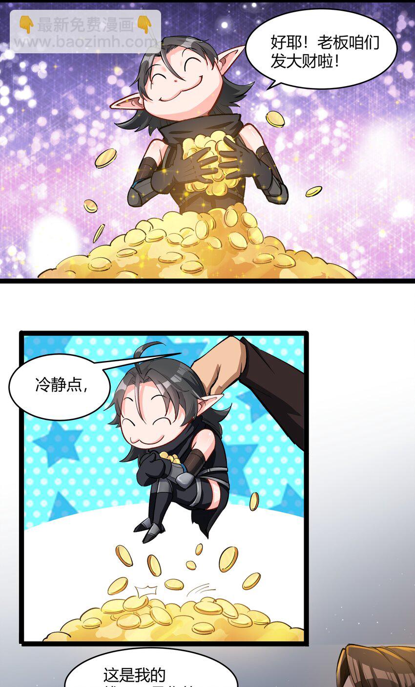 028 未来的遗产-第29话