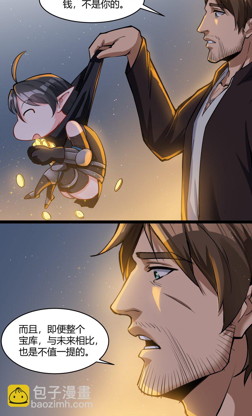 028 未来的遗产-第29话