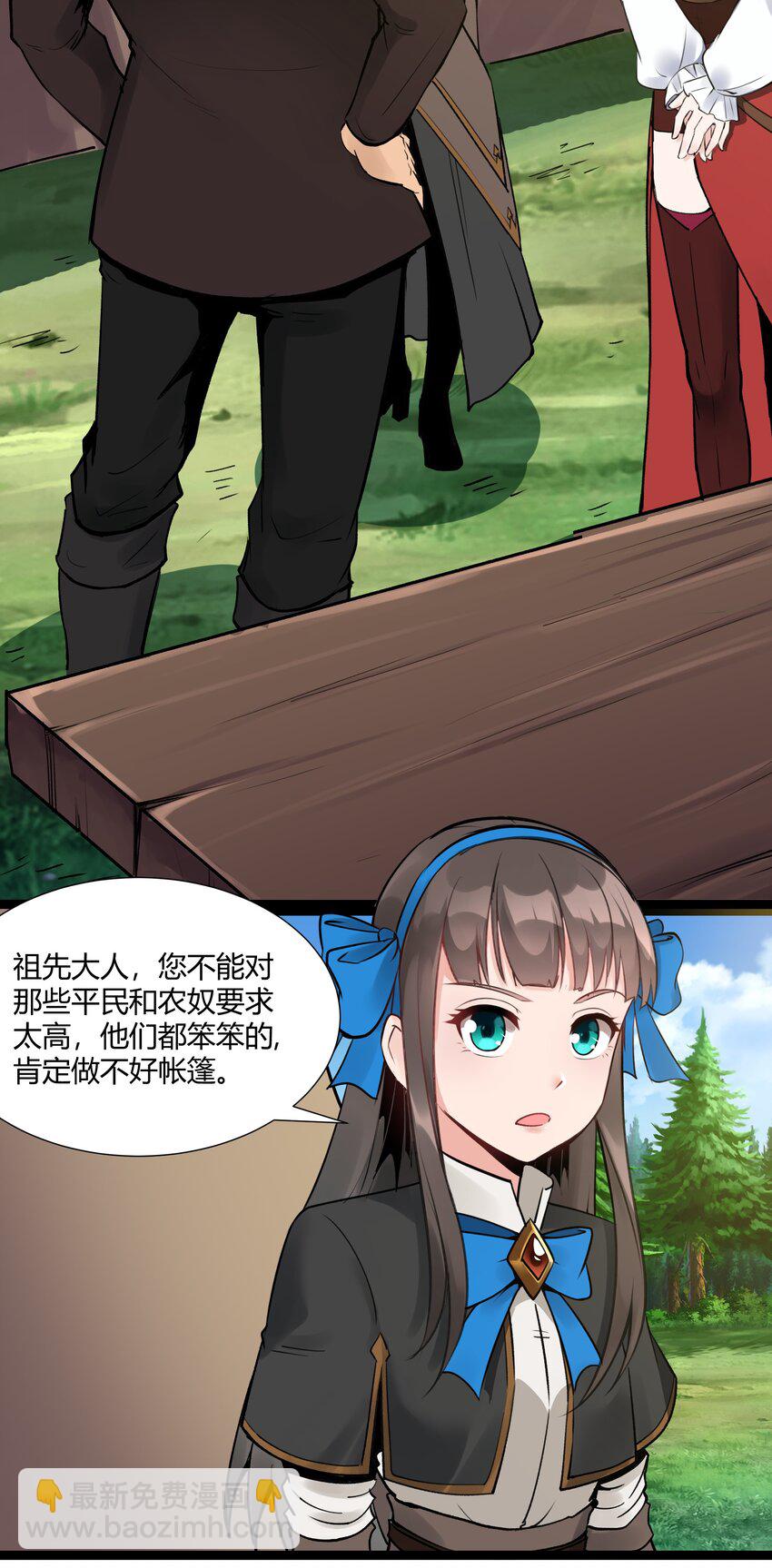 028 未来的遗产-第29话