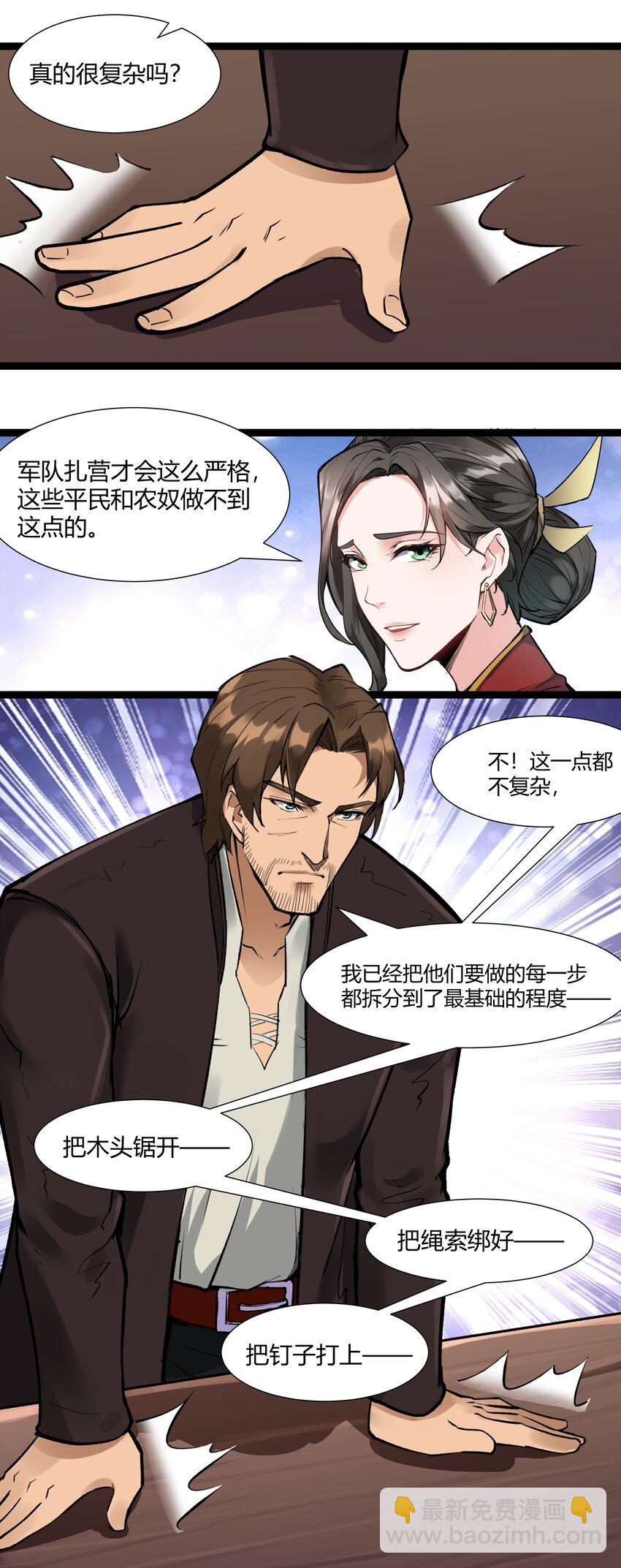 028 未来的遗产-第29话