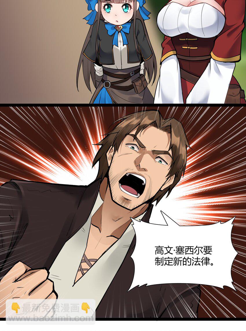 028 未来的遗产-第29话