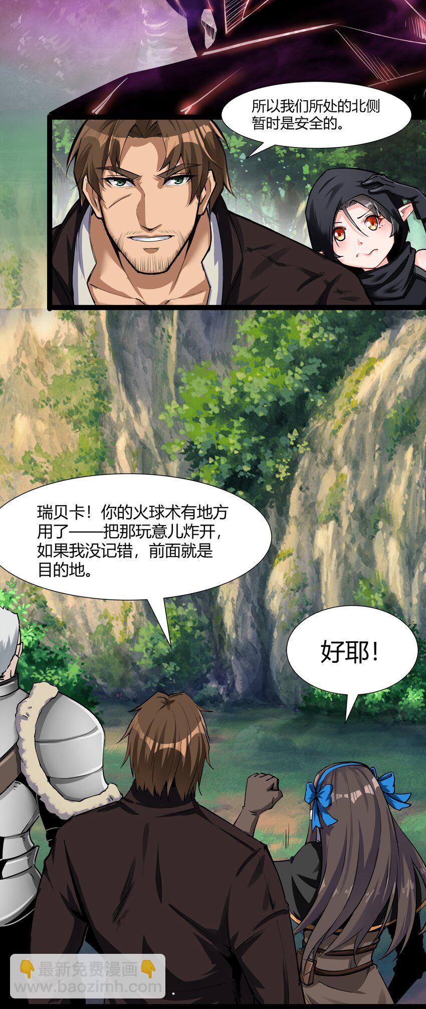 028 未来的遗产-第29话