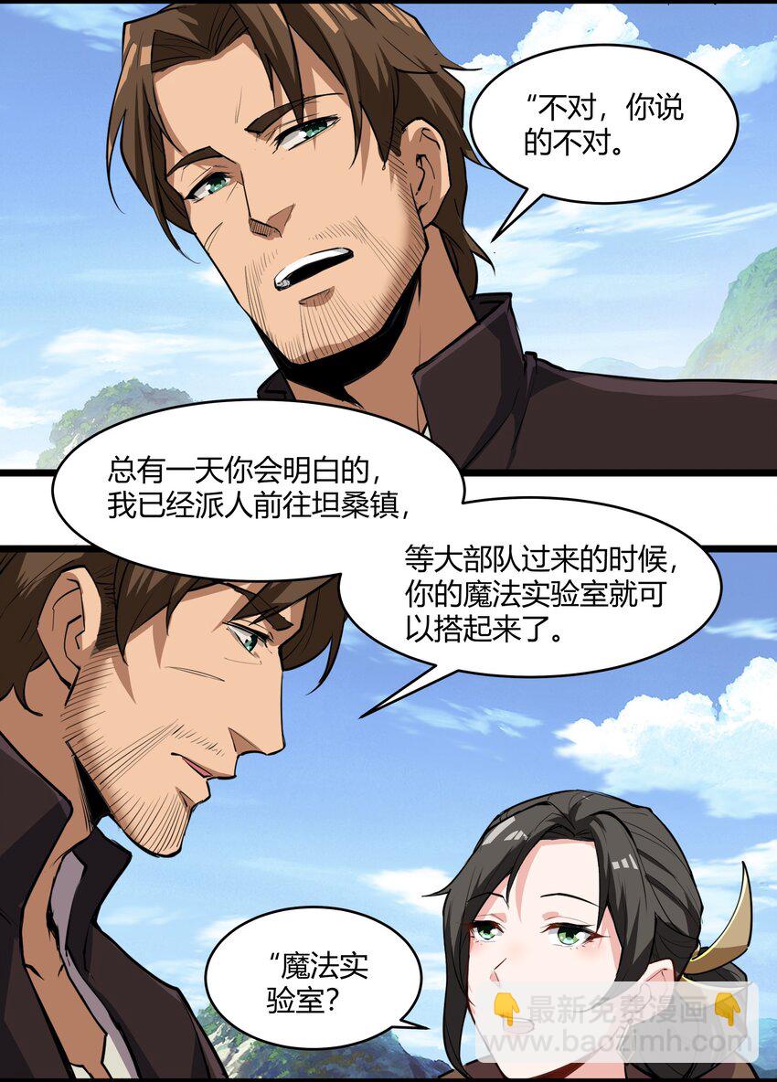 030 太阳赤斑-第31话