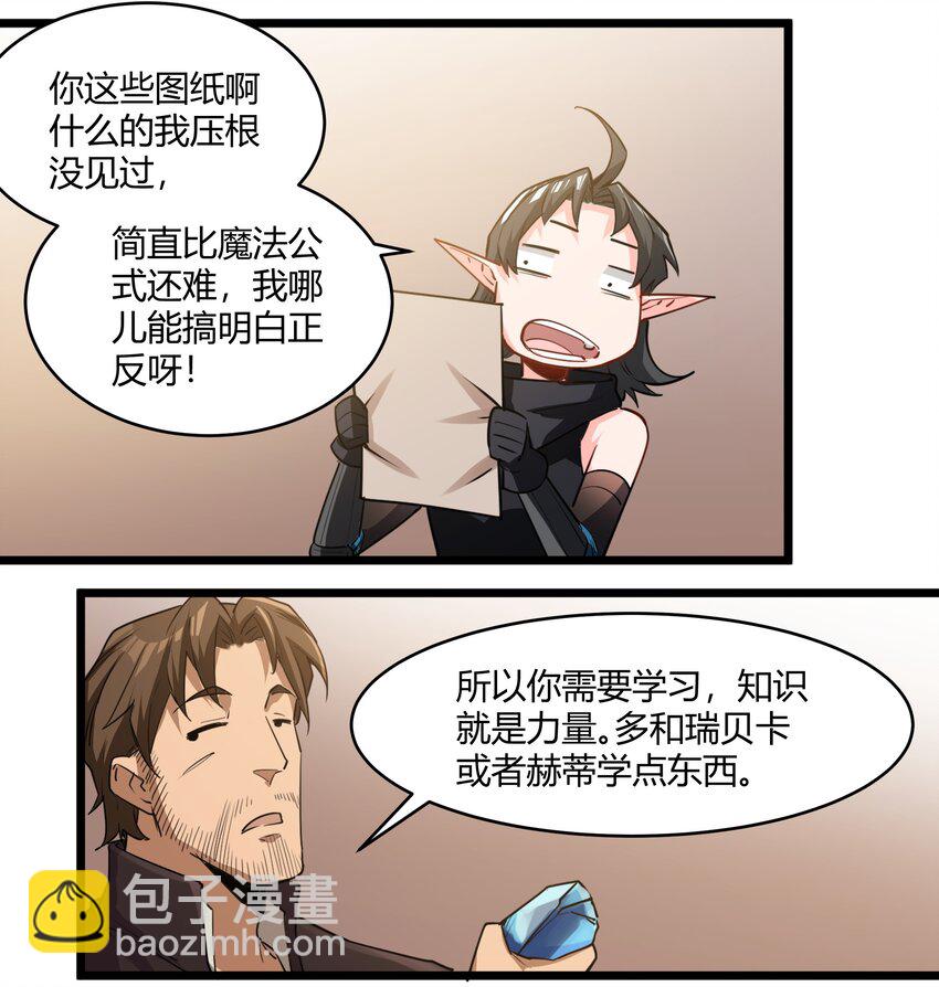 030 太阳赤斑-第31话