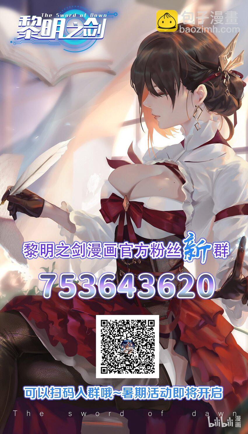 030 太阳赤斑-第31话