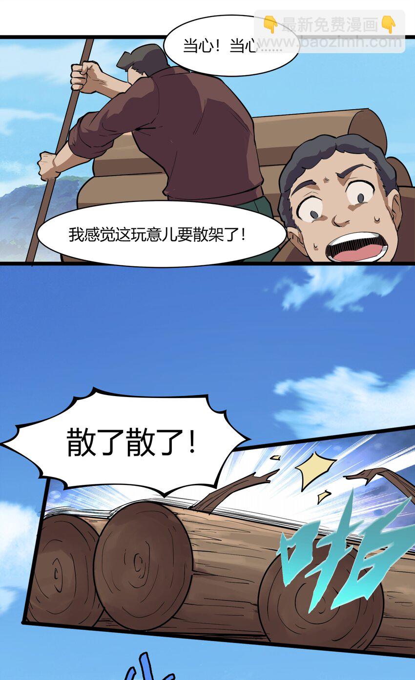 030 太阳赤斑-第31话