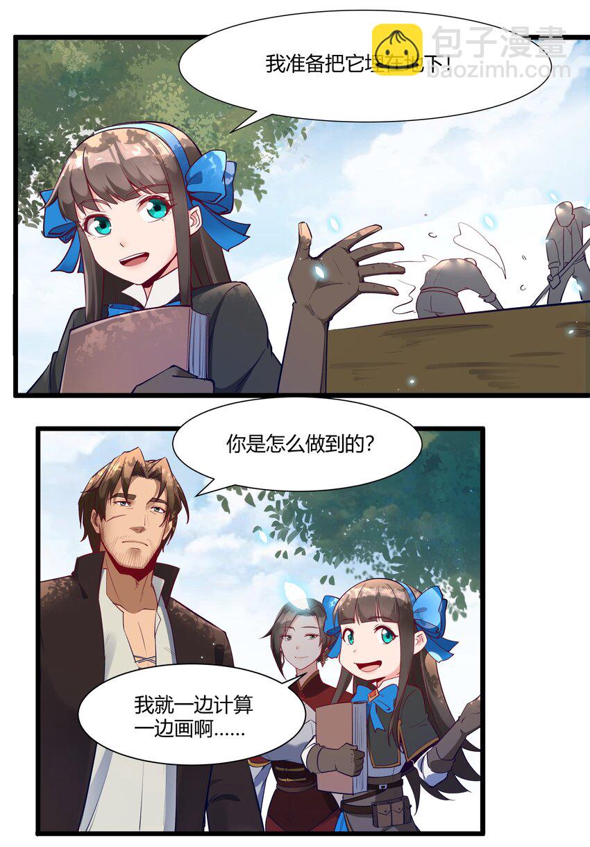 034 魔网一号-第35话