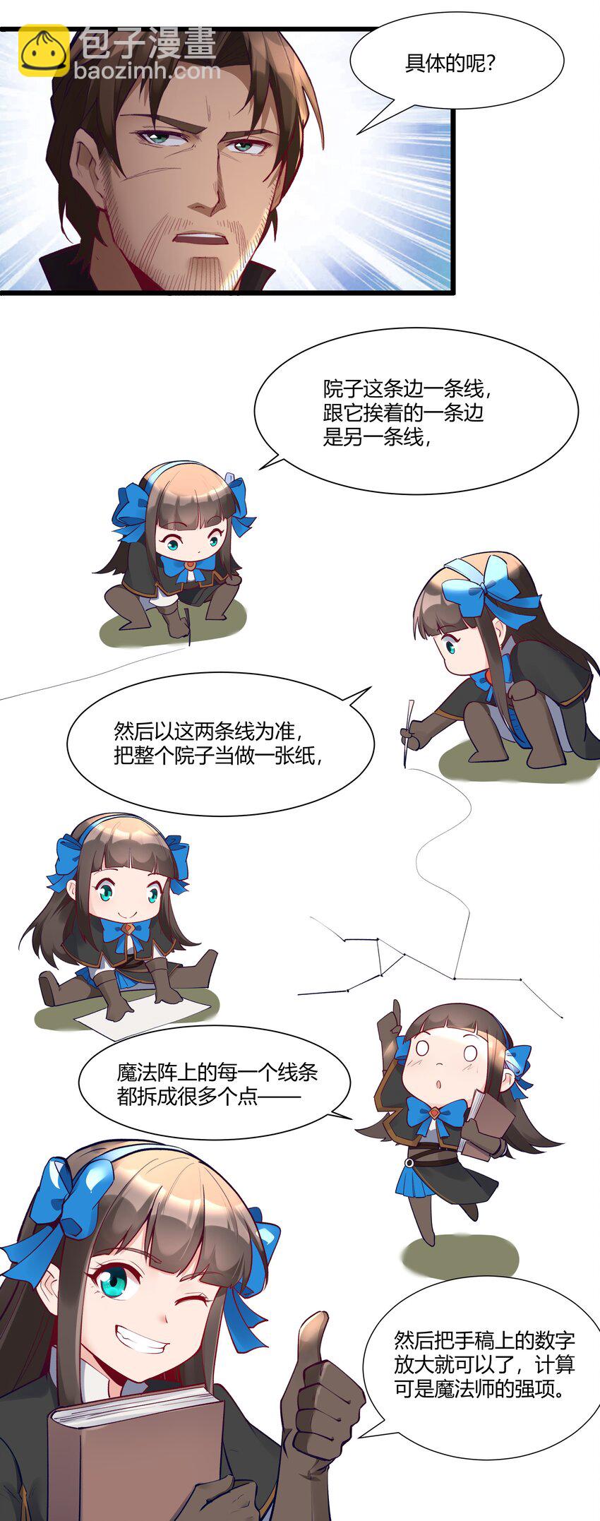 034 魔网一号-第35话