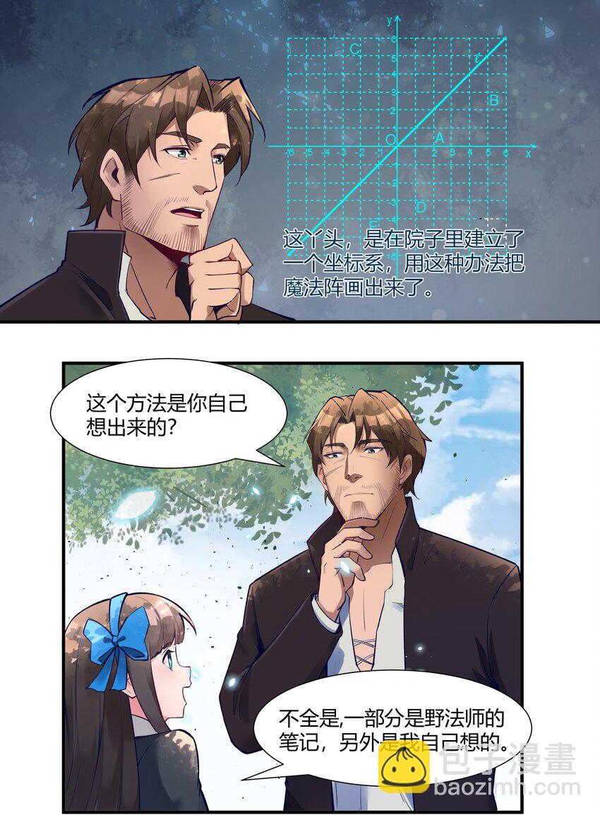 034 魔网一号-第35话