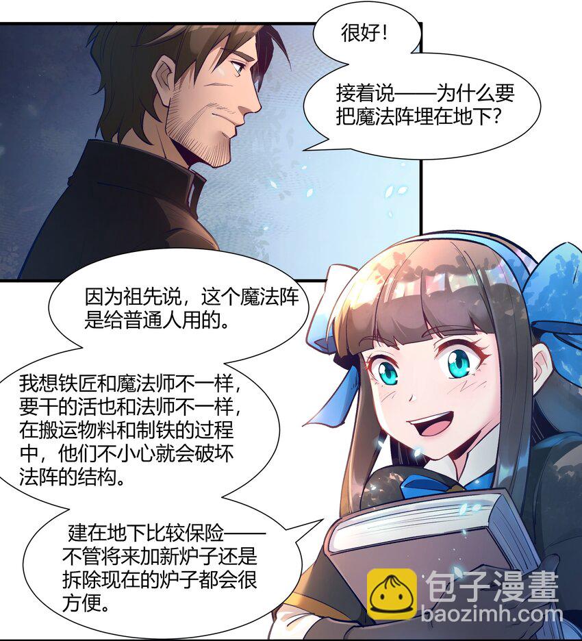 034 魔网一号-第35话