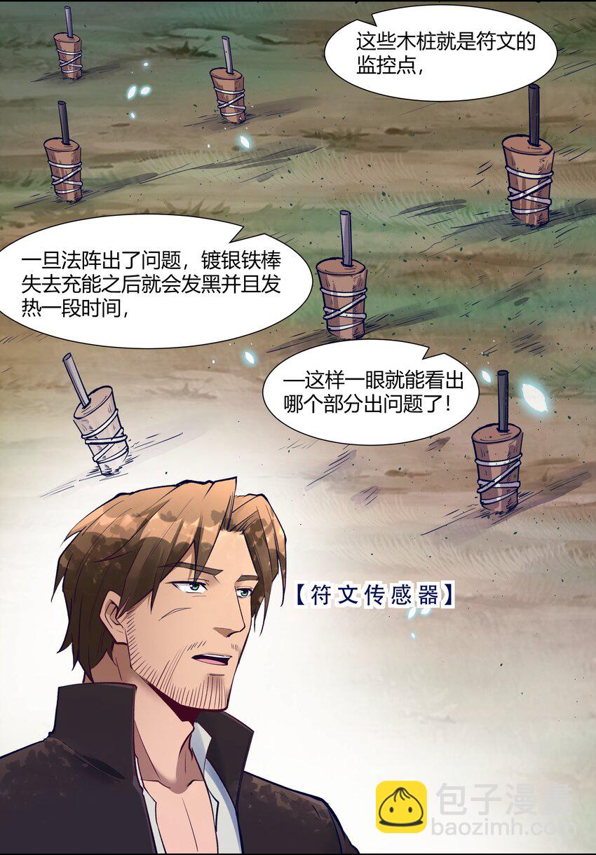 034 魔网一号-第35话