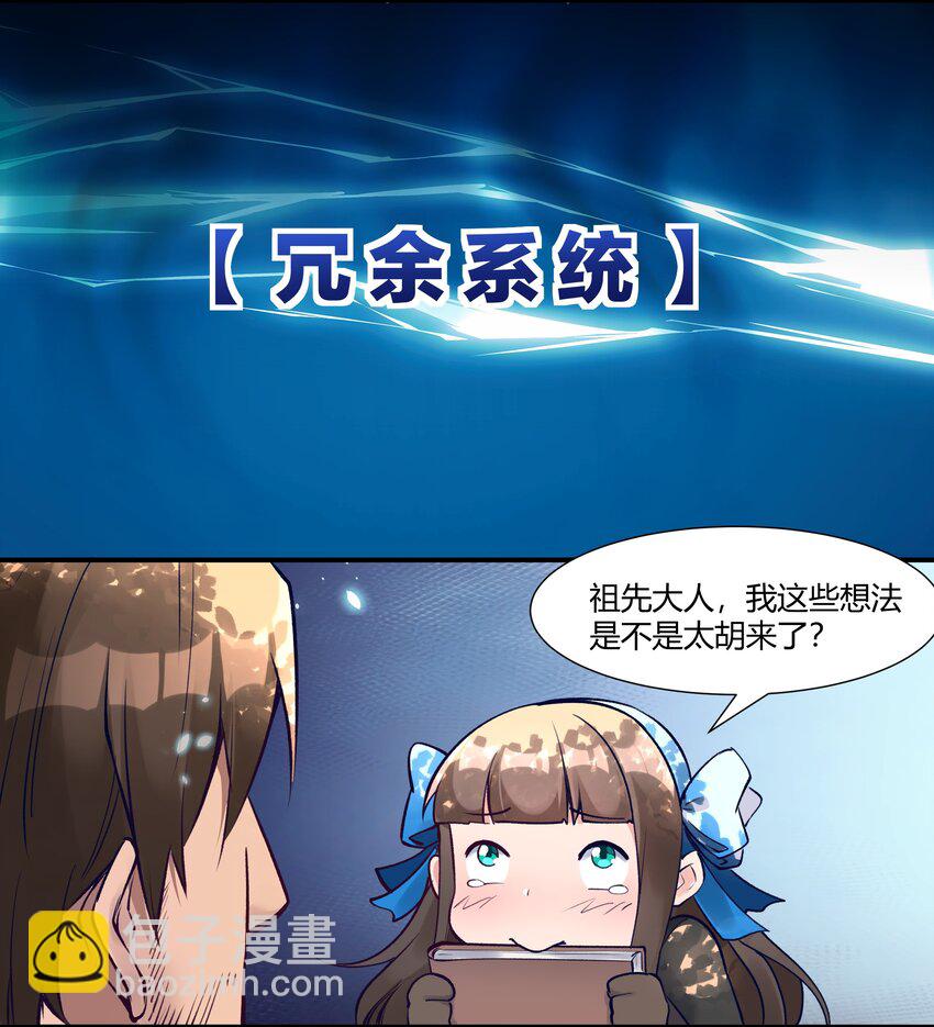 034 魔网一号-第35话