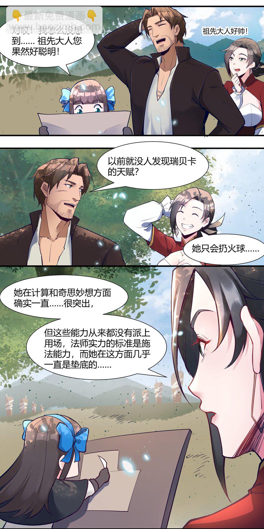 034 魔网一号-第35话