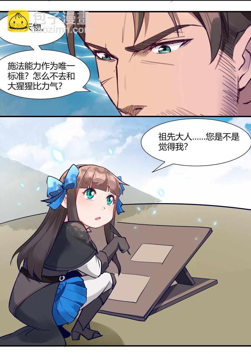 034 魔网一号-第35话