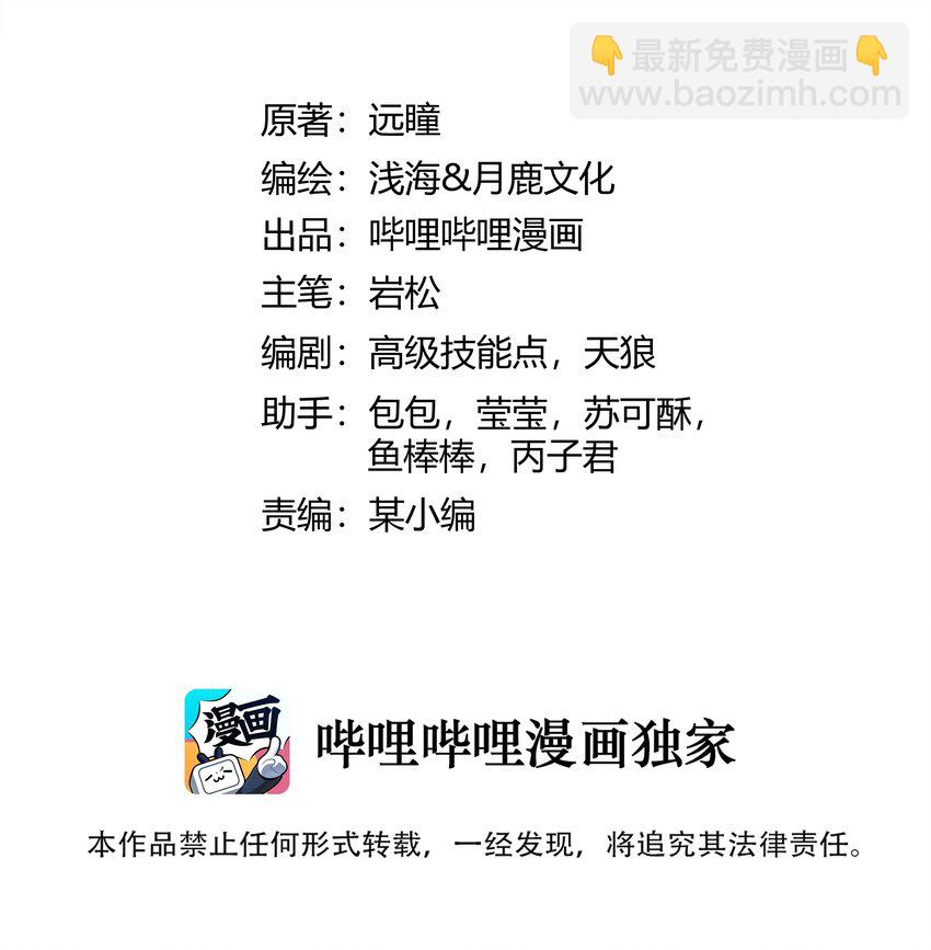 034 魔网一号-第35话